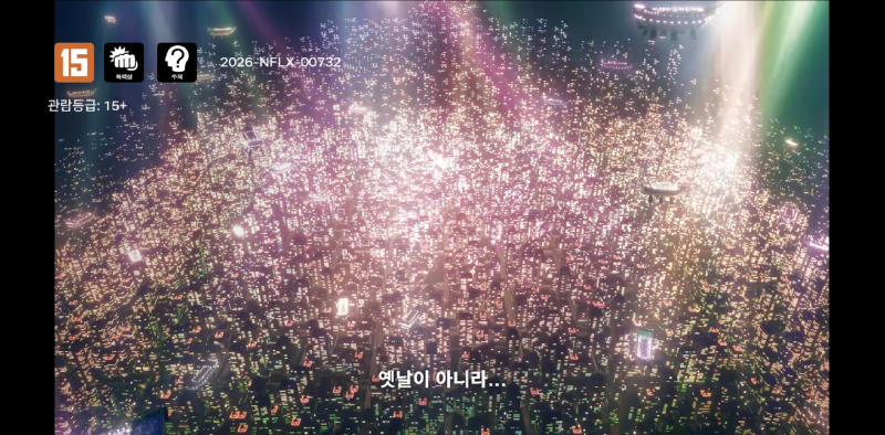 screencapture-netflix-watch-81756595-2026-04-20-20_31_20.png